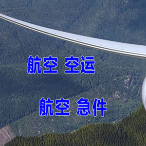 贵阳航空快递快递-选东方航空和上海航空
