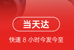 贵阳航空快递航空货运公司【机场